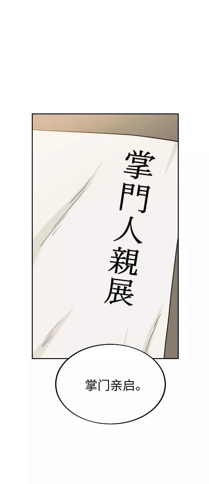 第20话 第91页