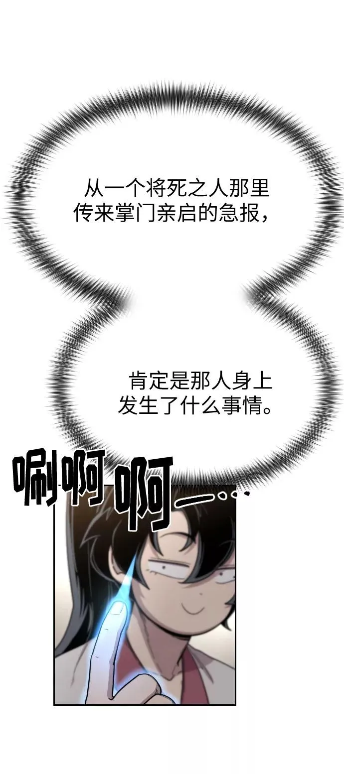 第20话 第92页