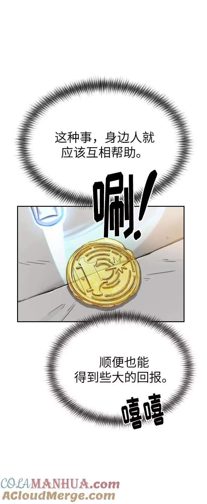 第20话 第93页