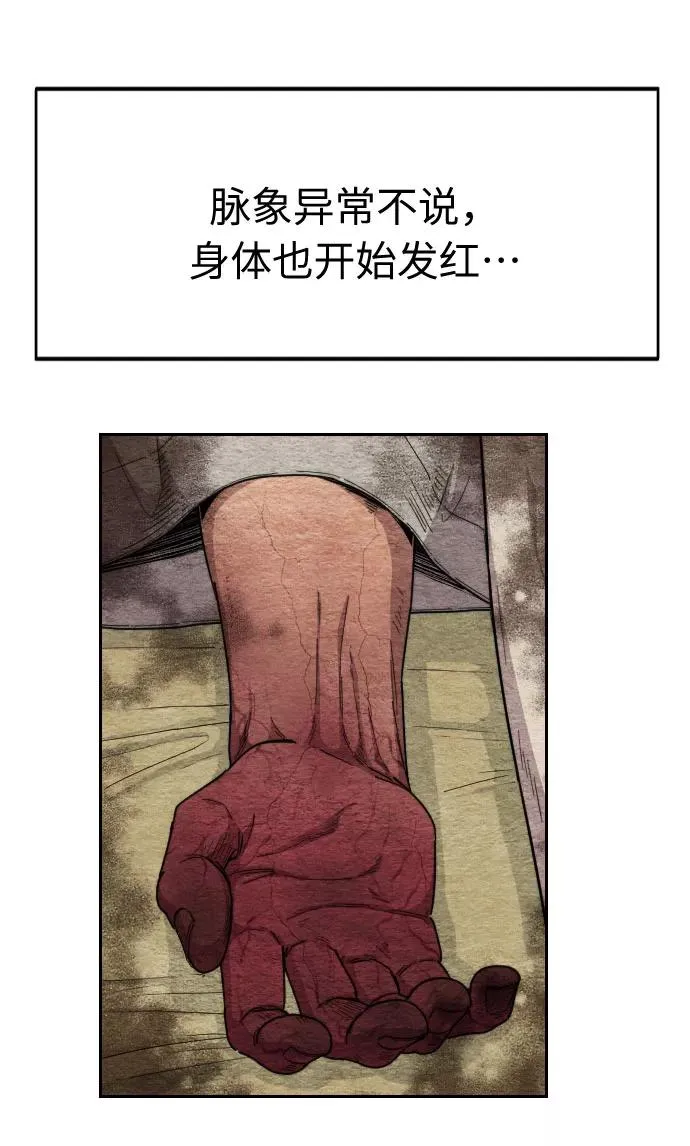 第20话 第100页