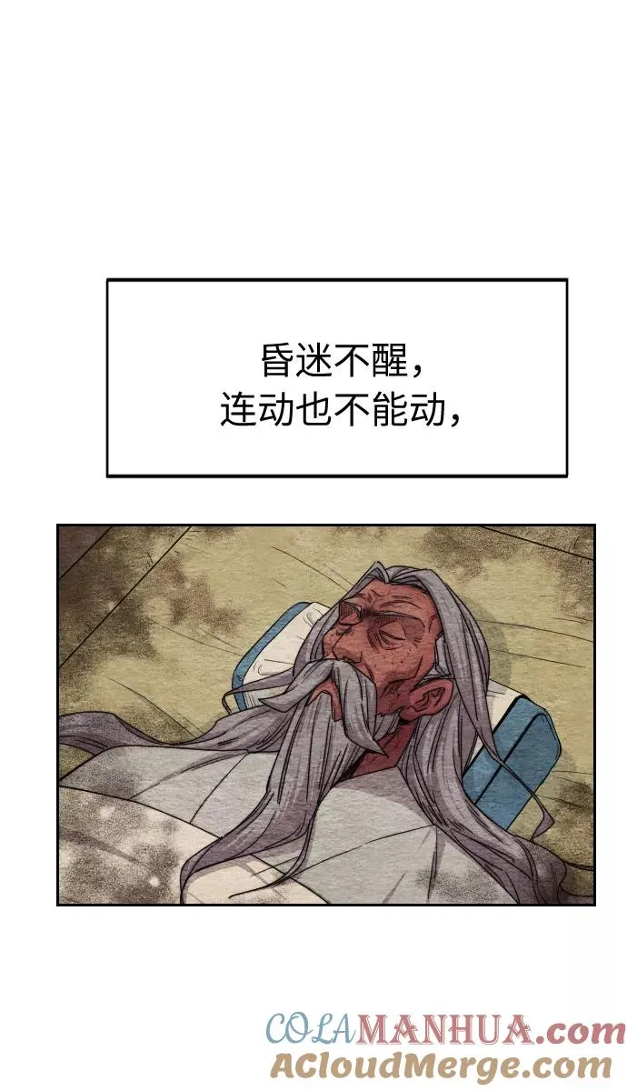 第20话 第101页
