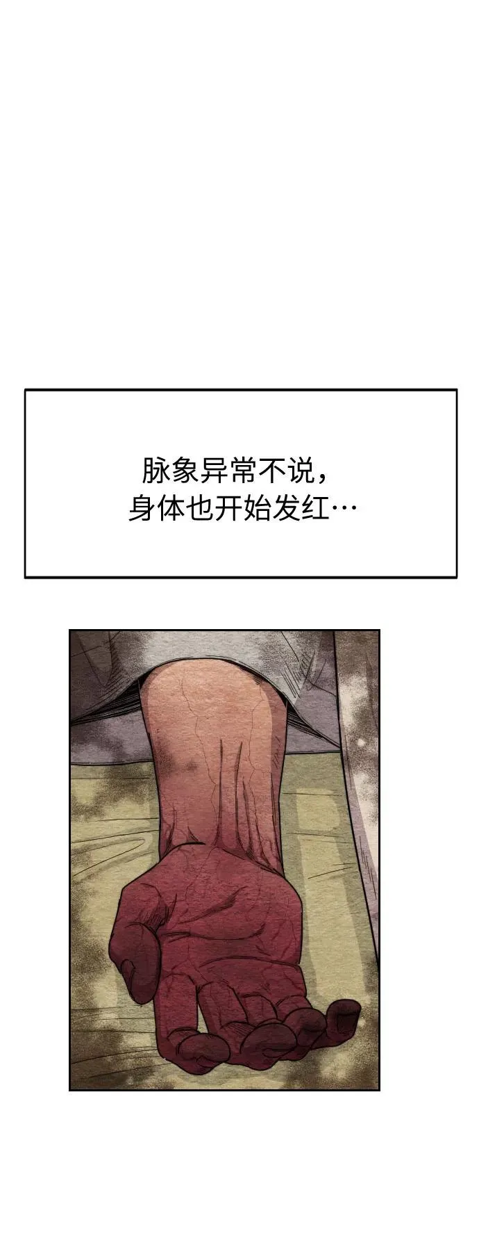 第21话 第2页