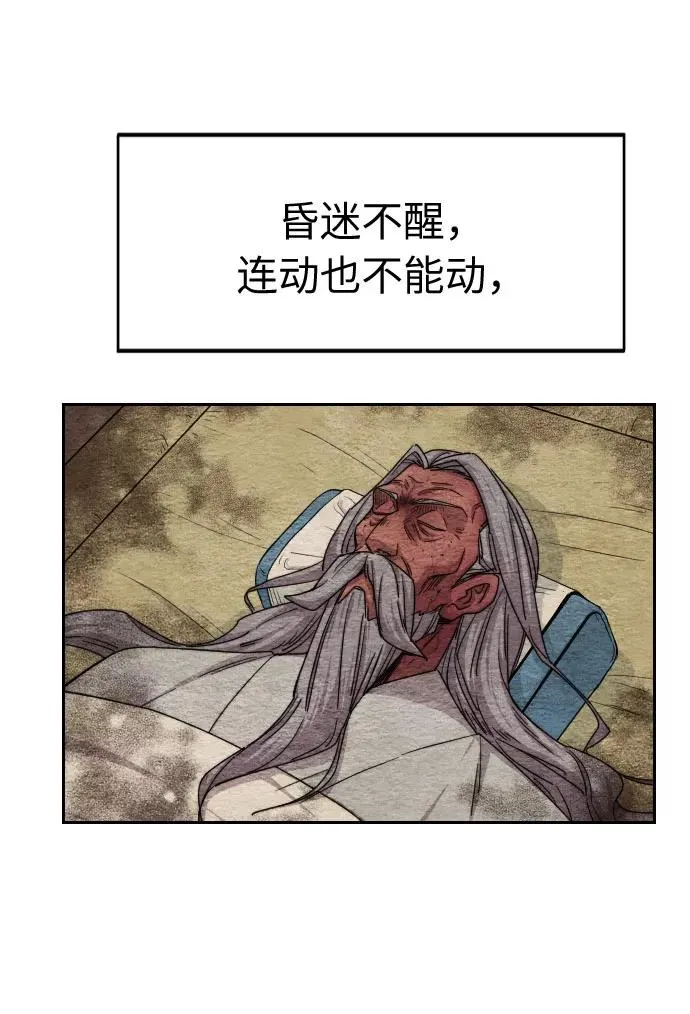 第21话 第3页