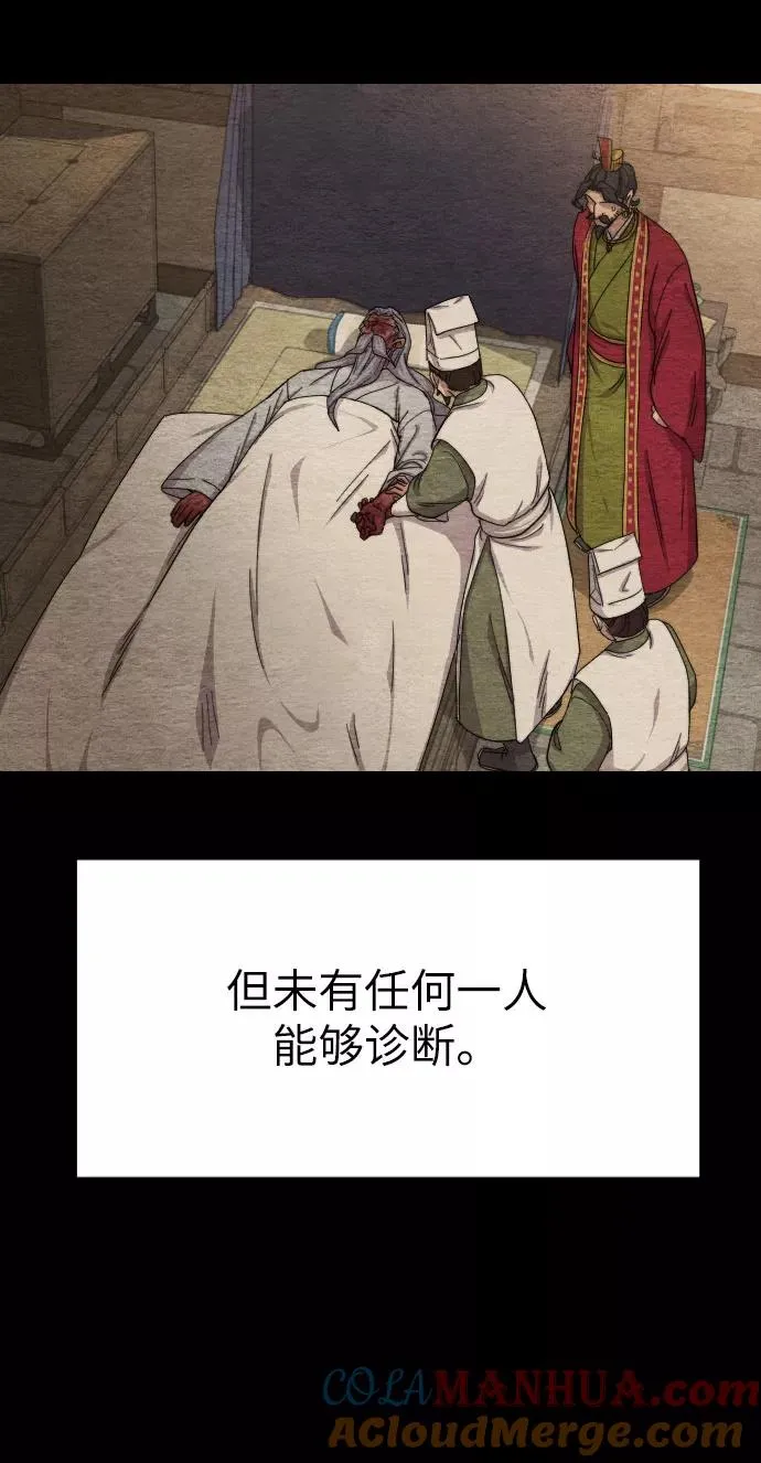 第21话 第9页