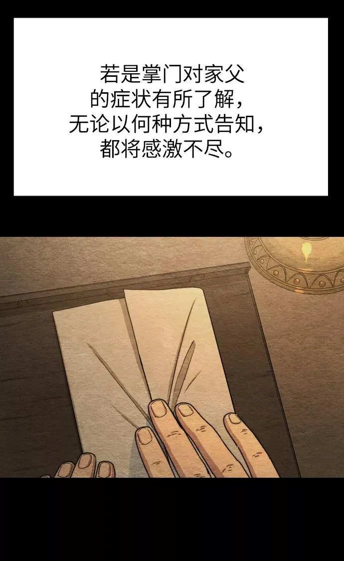 第21话 第11页