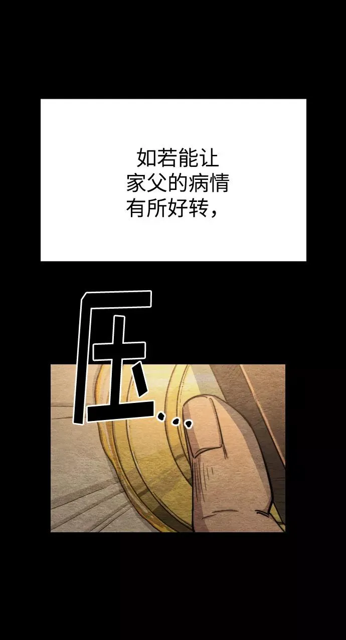 第21话 第12页