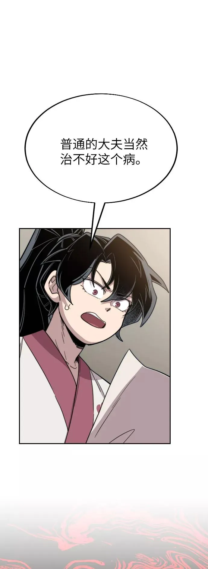第21话 第16页
