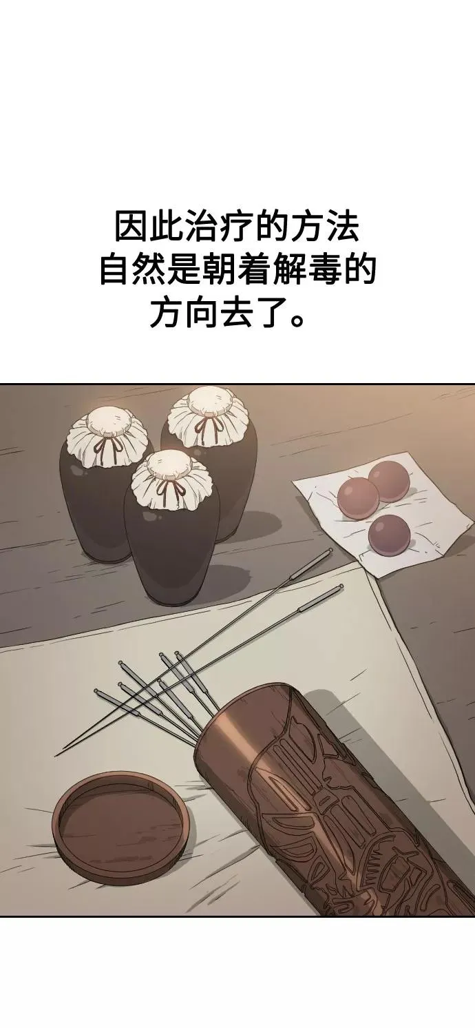 第21话 第18页