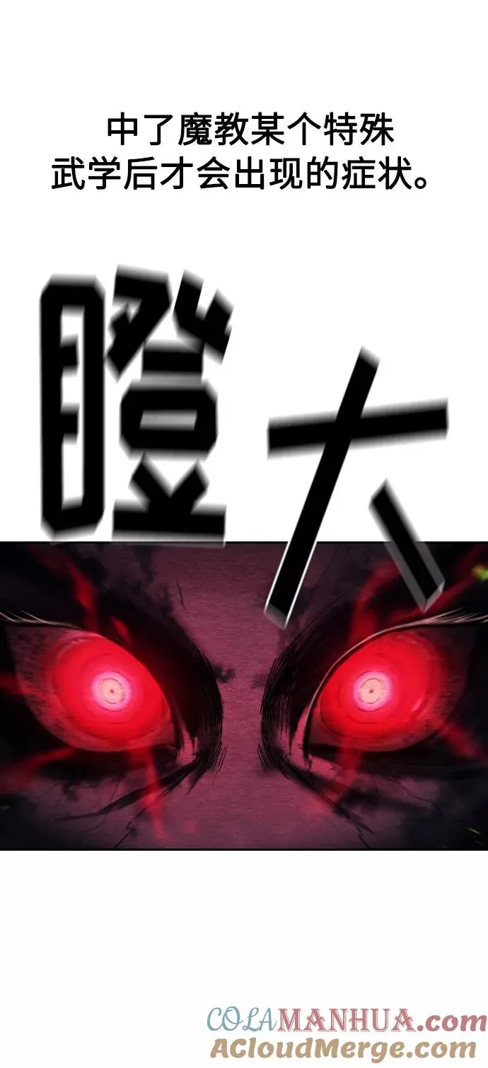 第21话 第21页