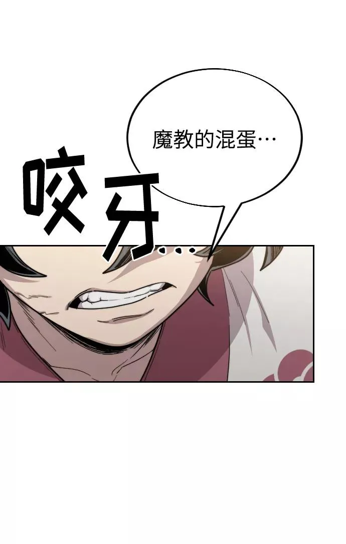 第21话 第22页
