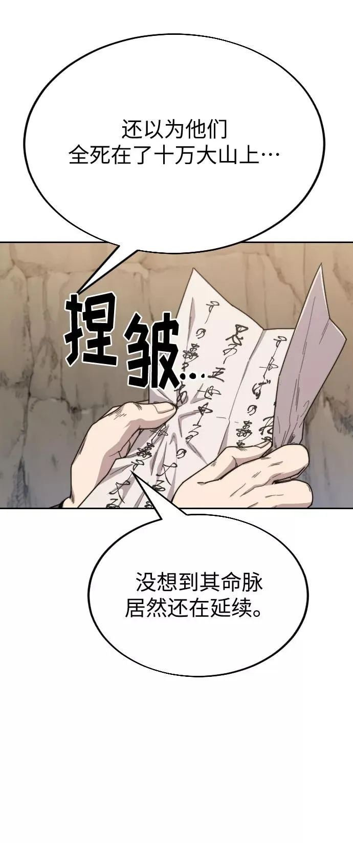 第21话 第23页