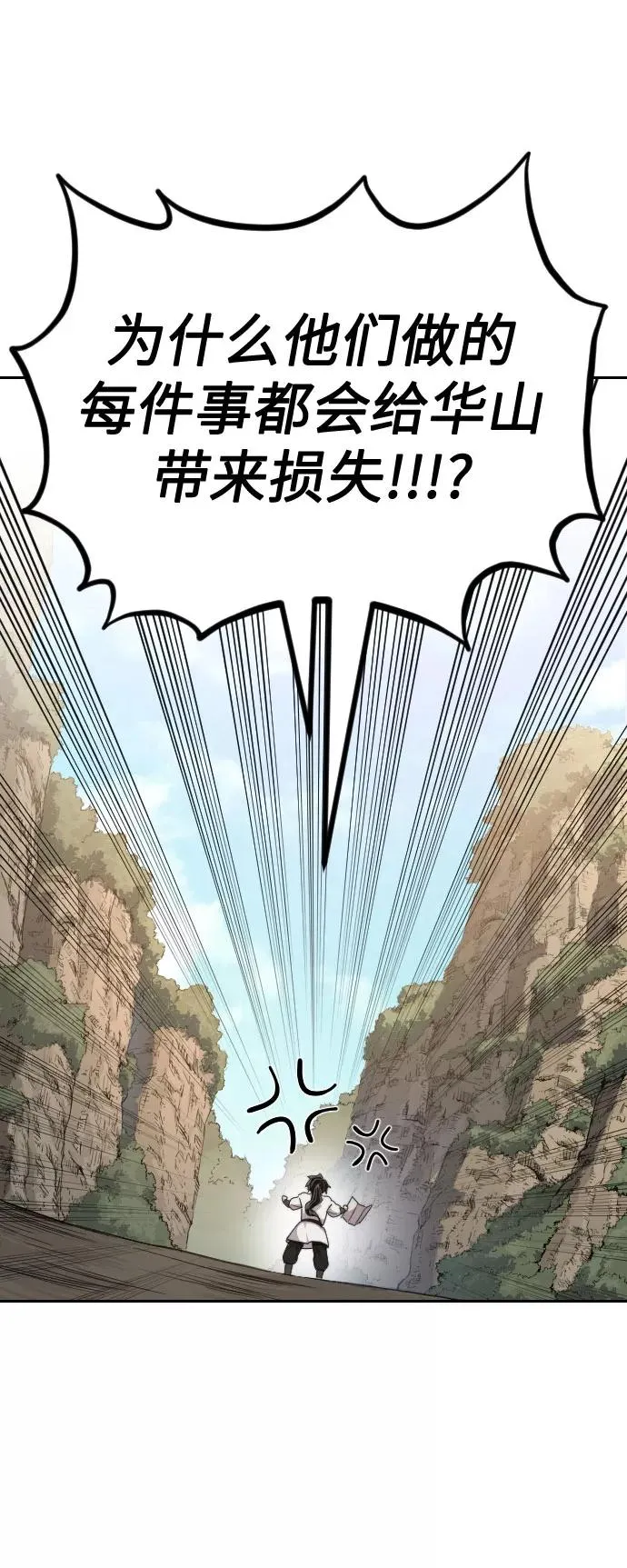 第21话 第28页