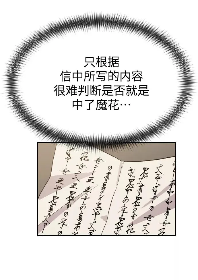 第21话 第32页