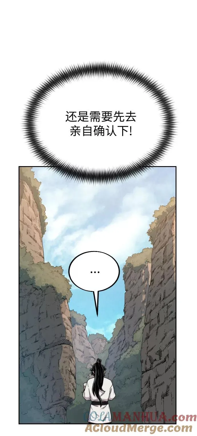 第21话 第33页