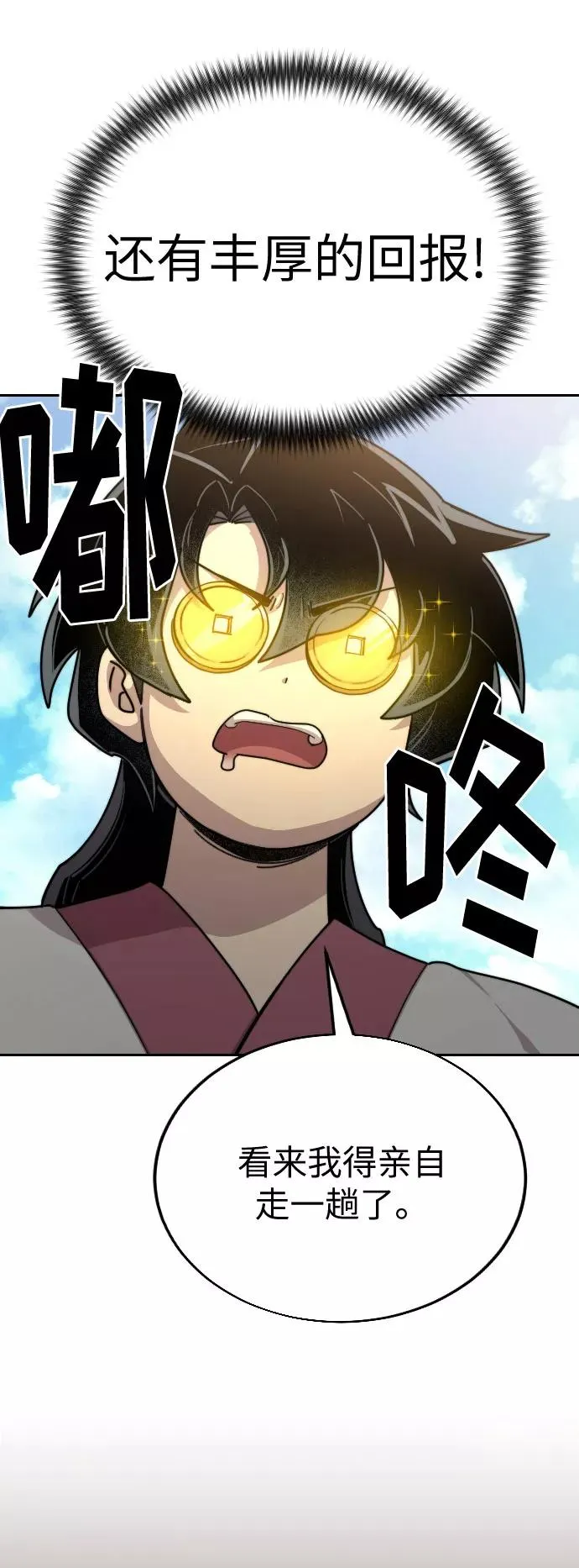 第21话 第35页