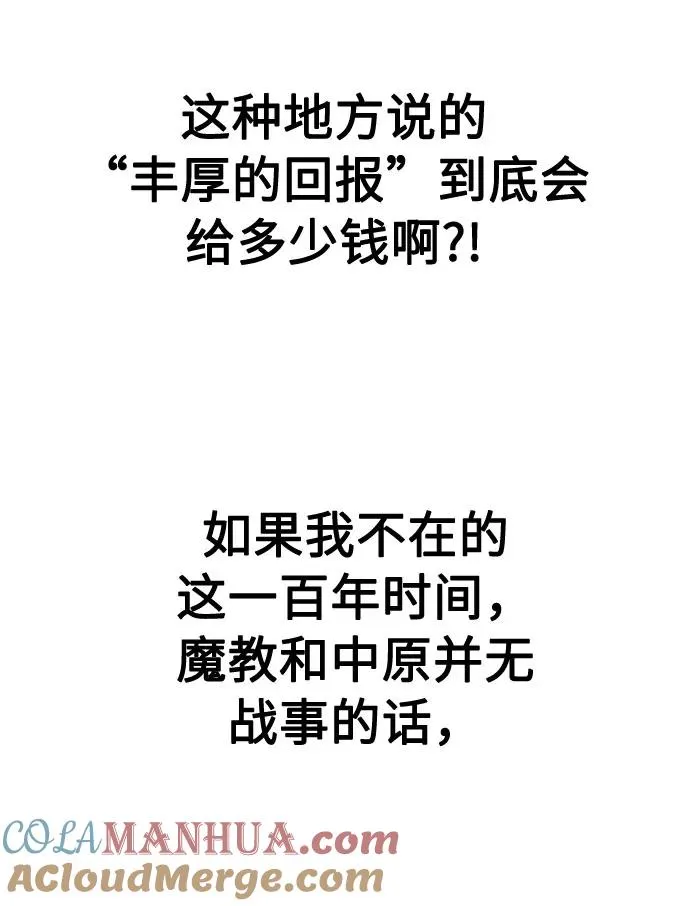 第21话 第37页