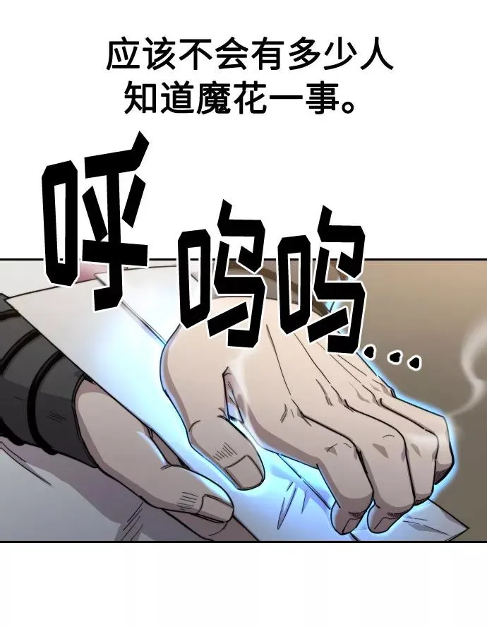 第21话 第38页