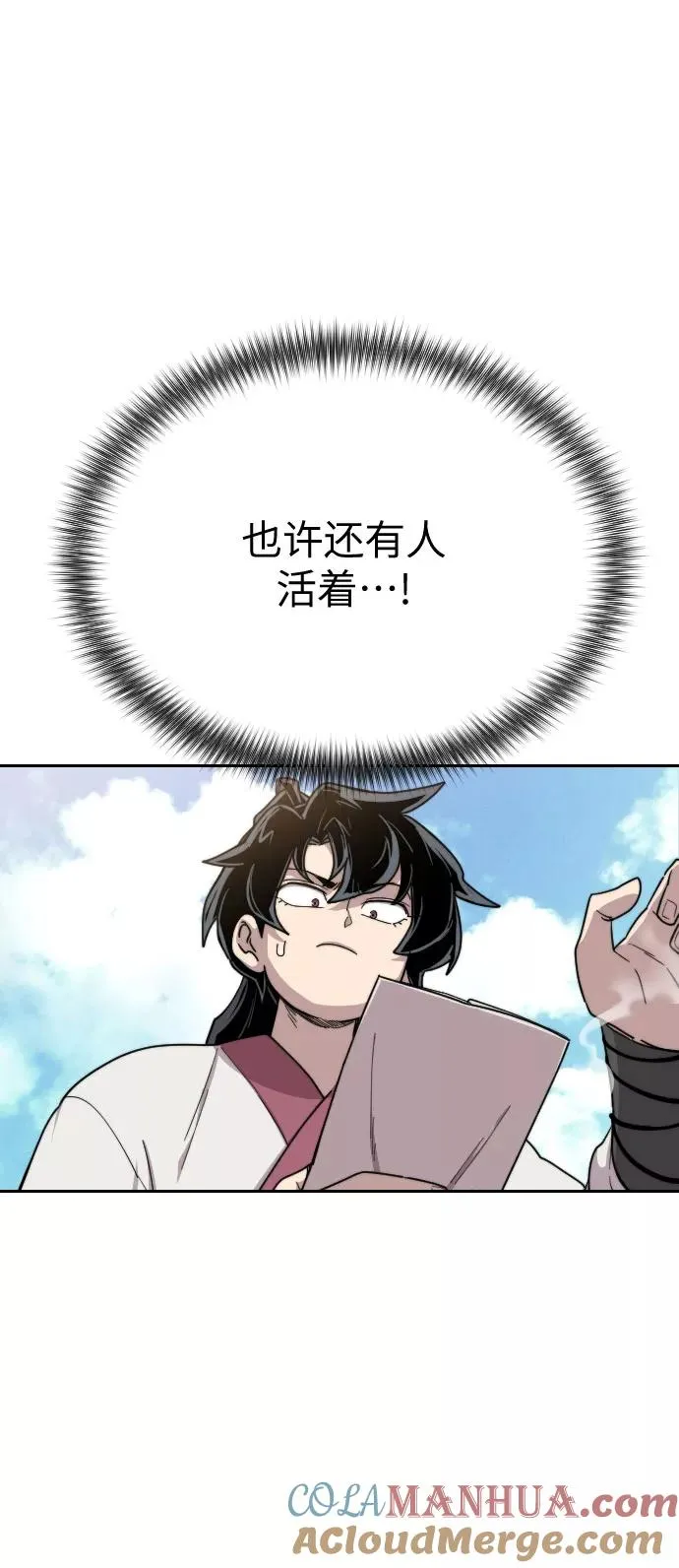第21话 第41页