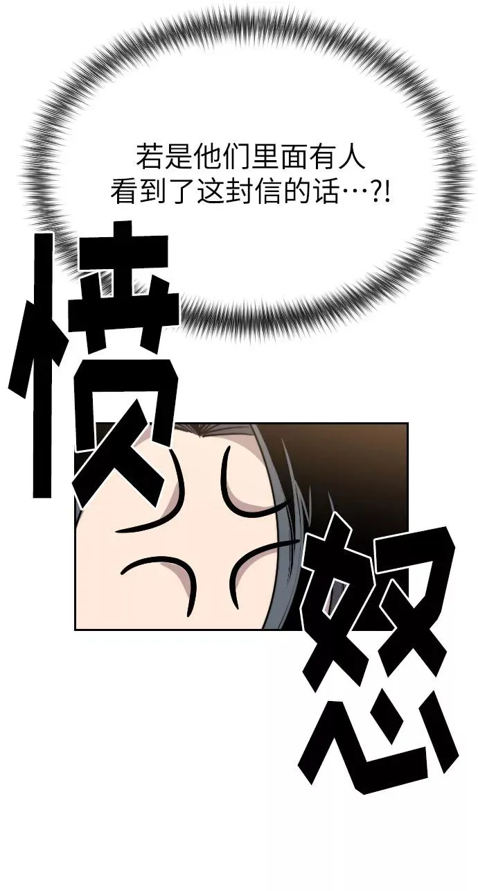 第21话 第42页