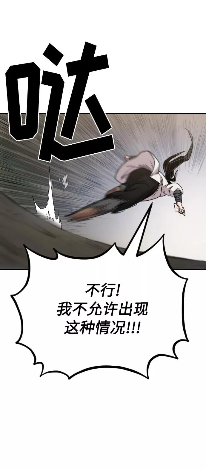 第21话 第43页