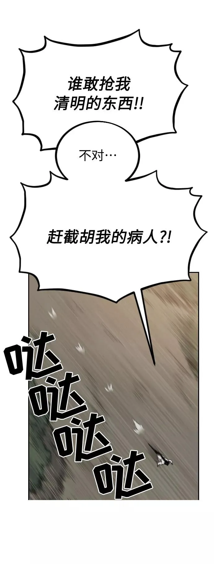 第21话 第44页