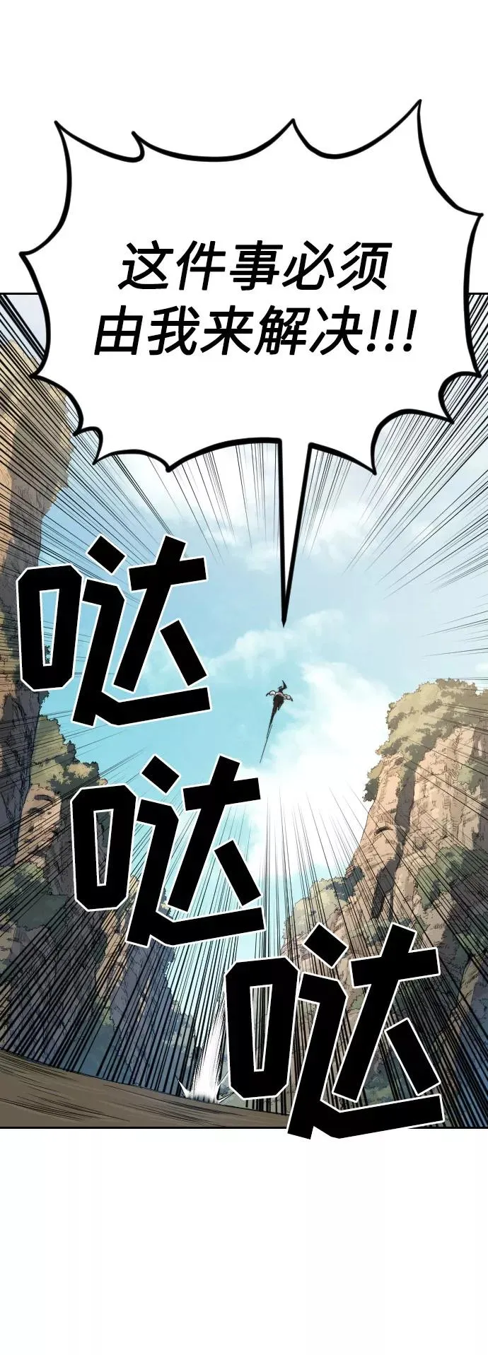 第21话 第46页