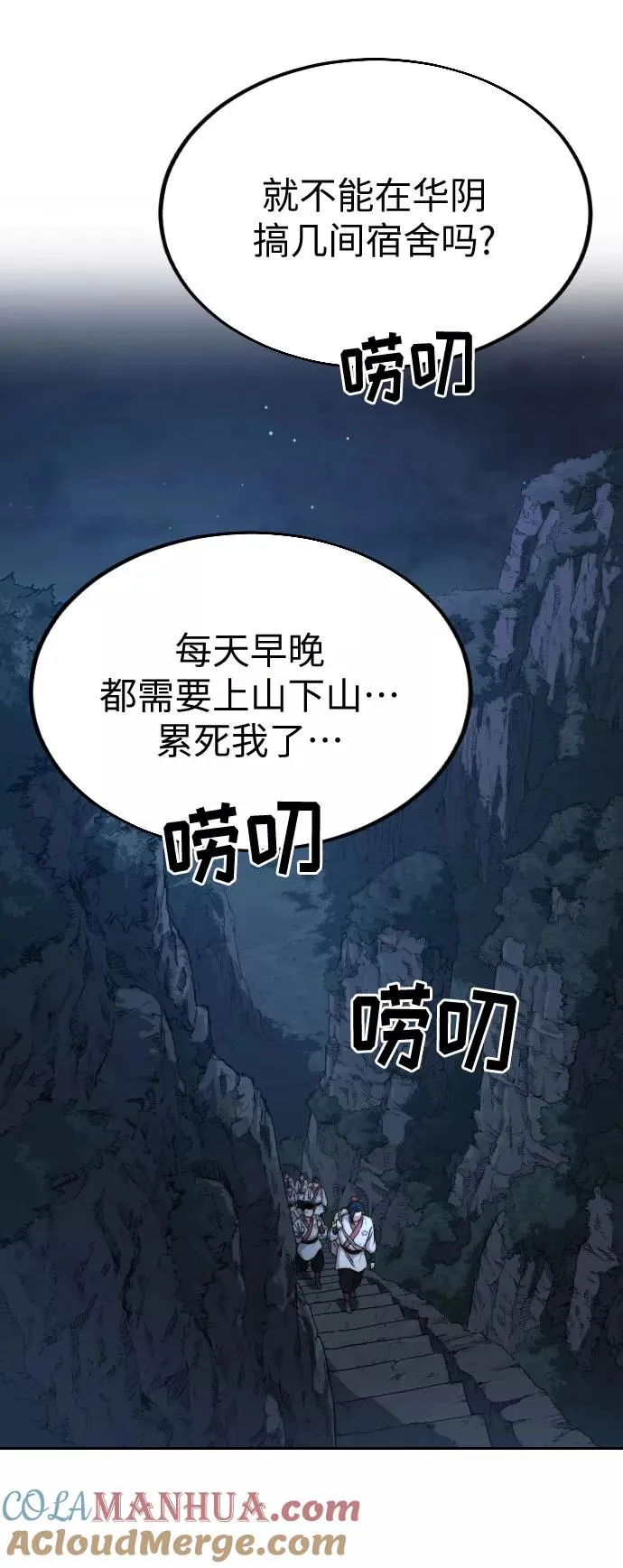 第21话 第49页