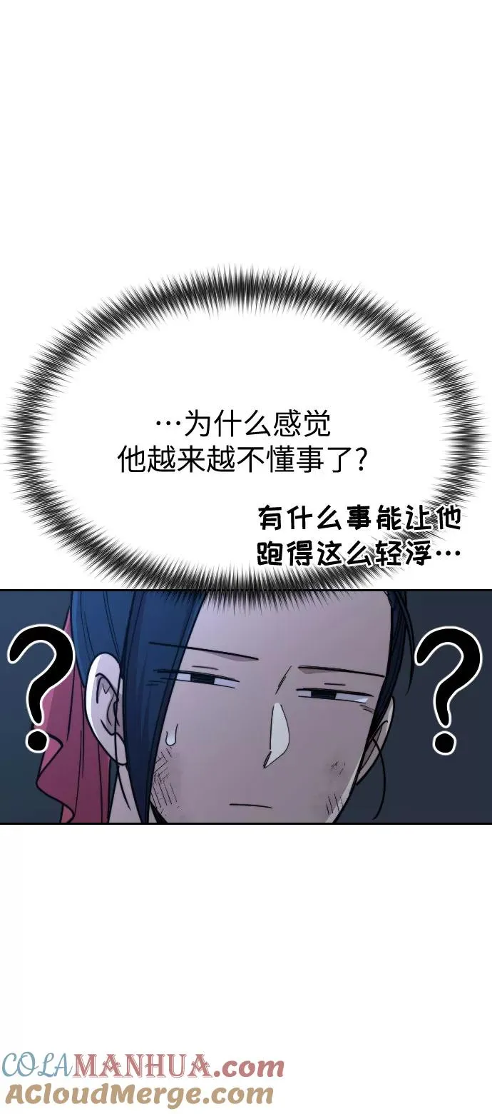 第21话 第53页