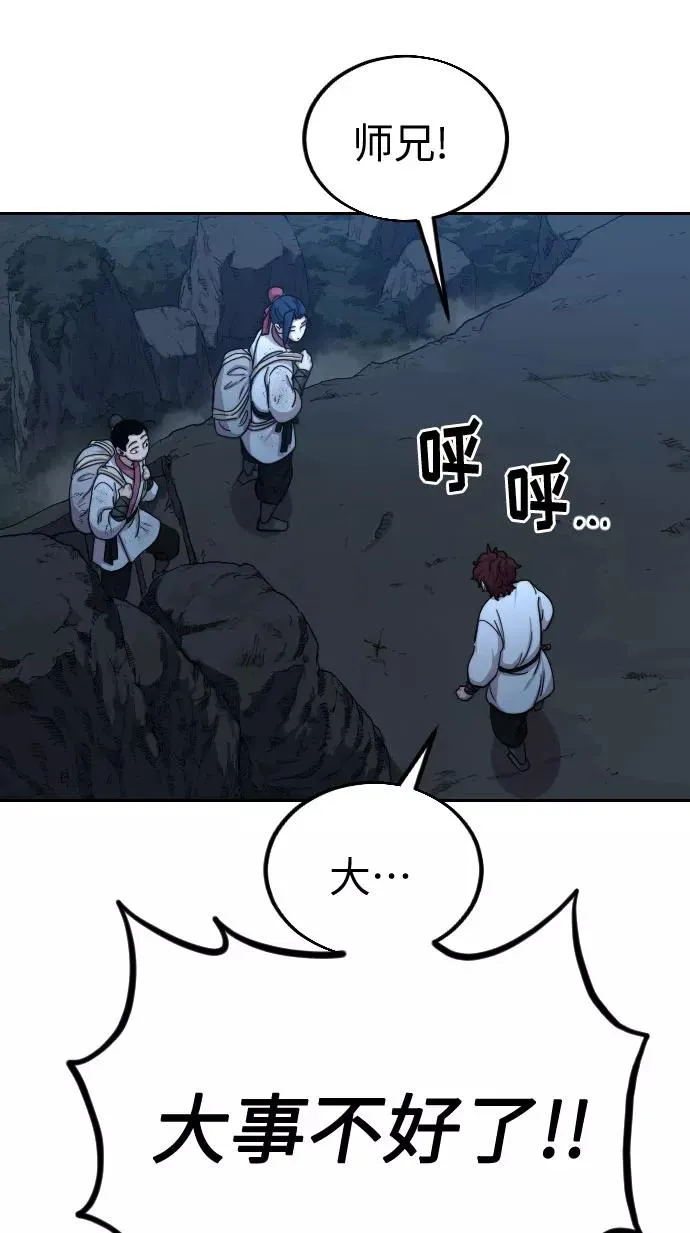 第21话 第54页
