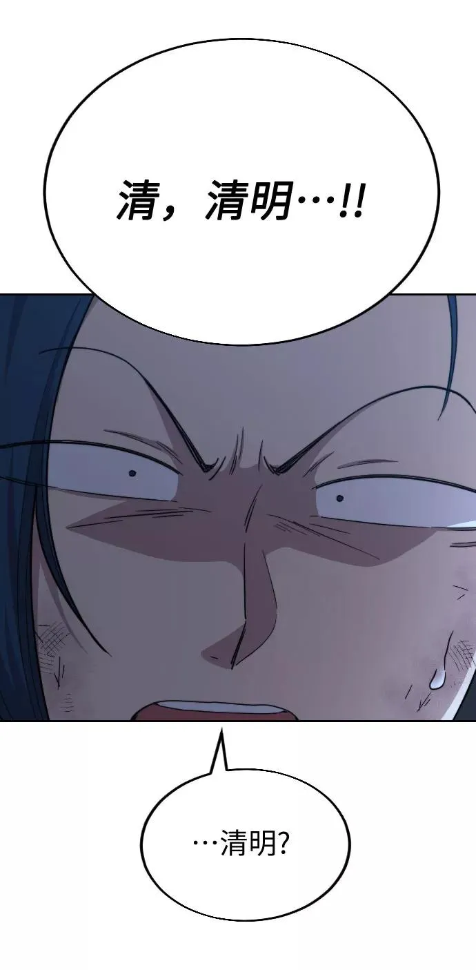 第21话 第56页