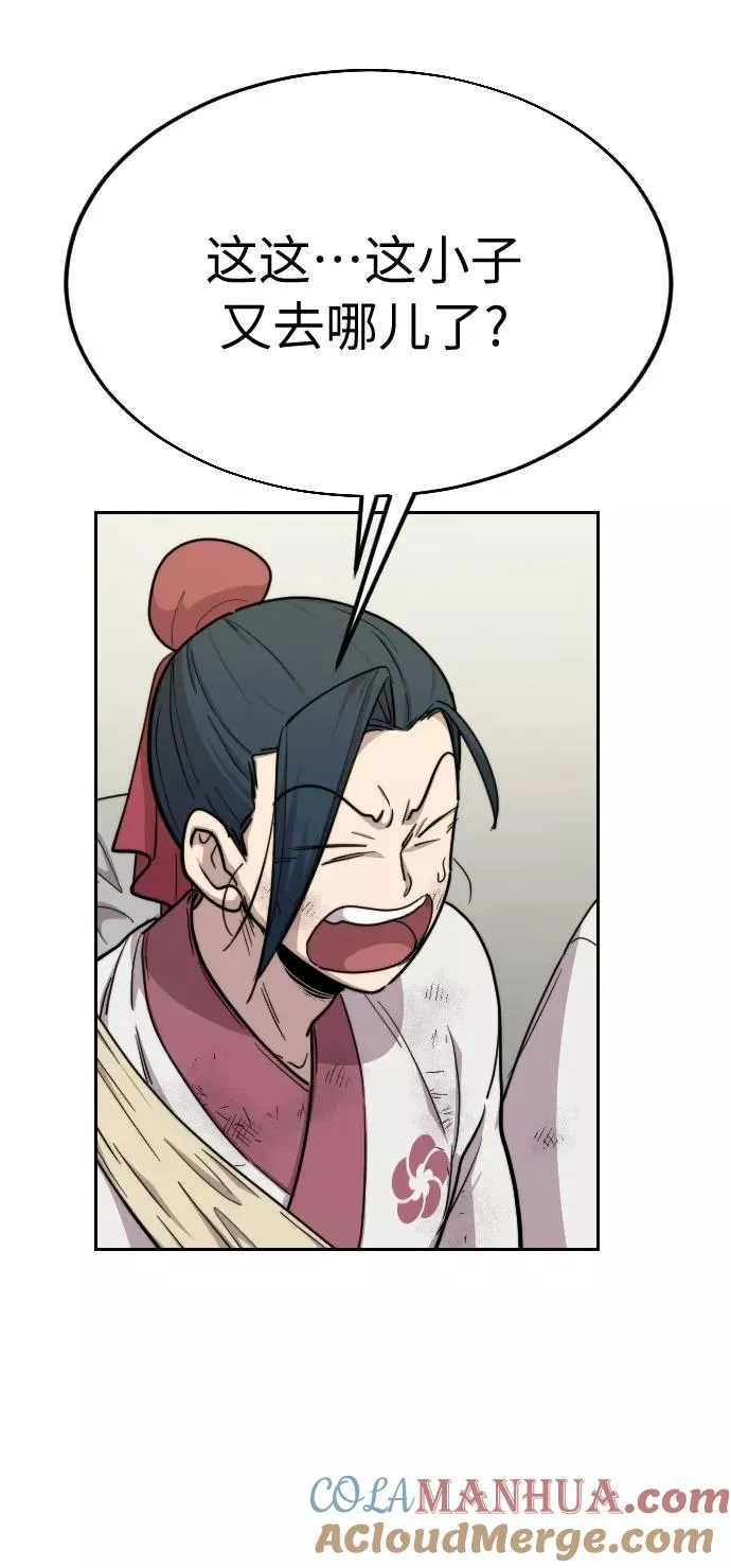 第21话 第61页