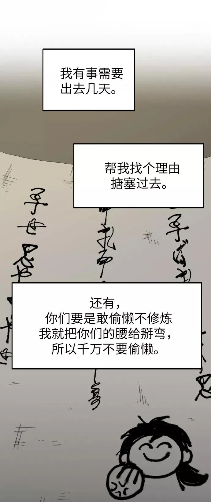 第21话 第64页