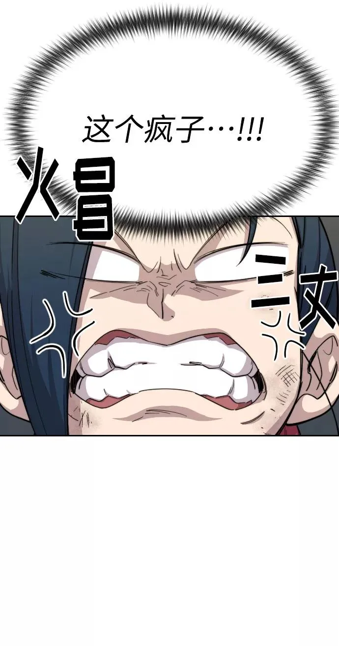 第21话 第66页