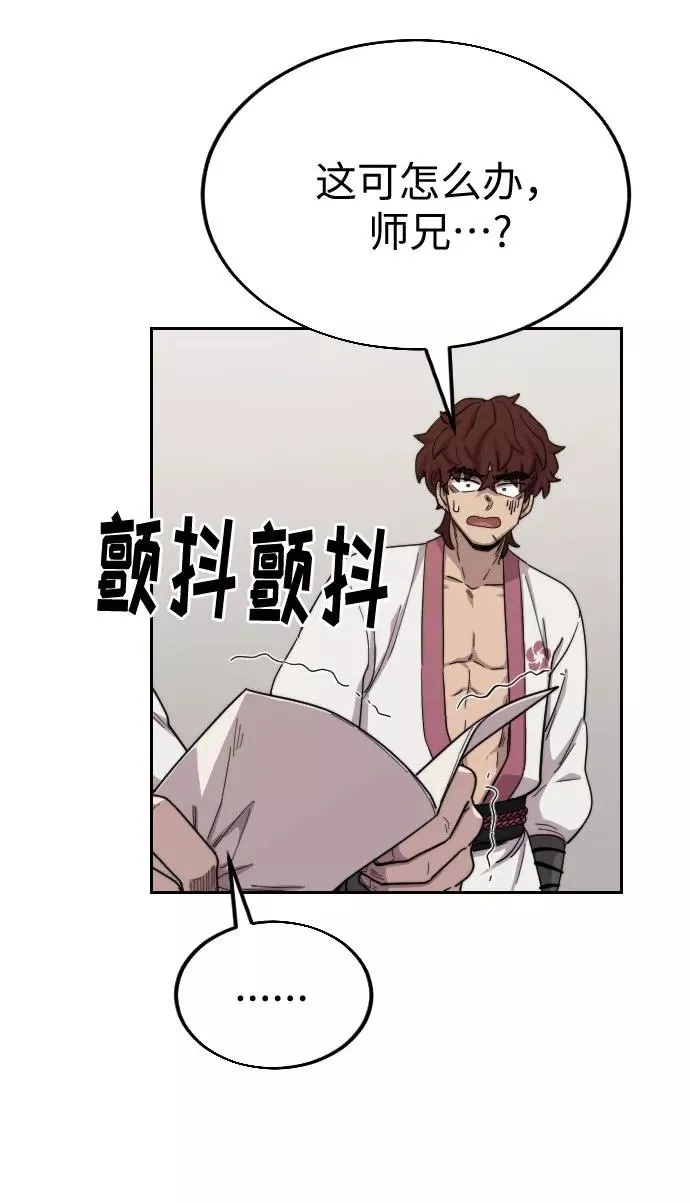 第21话 第67页