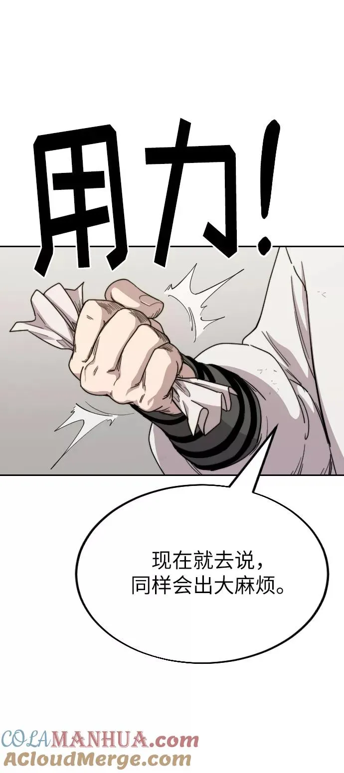 第21话 第69页