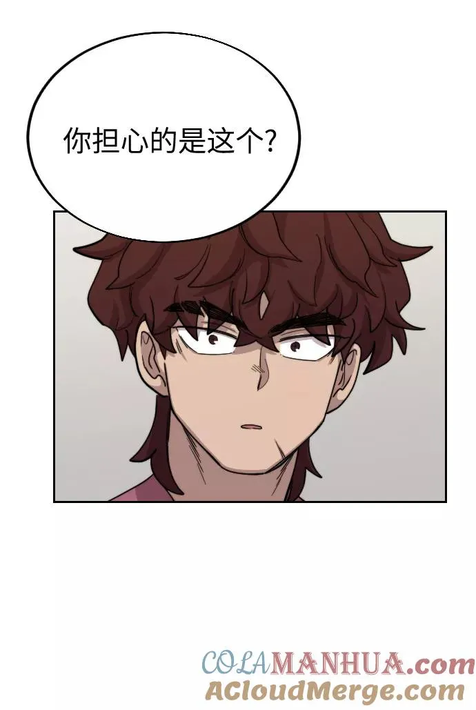 第21话 第73页
