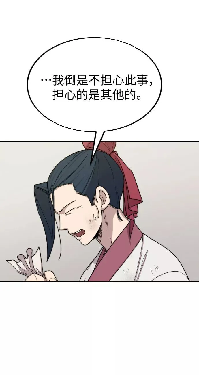 第21话 第74页