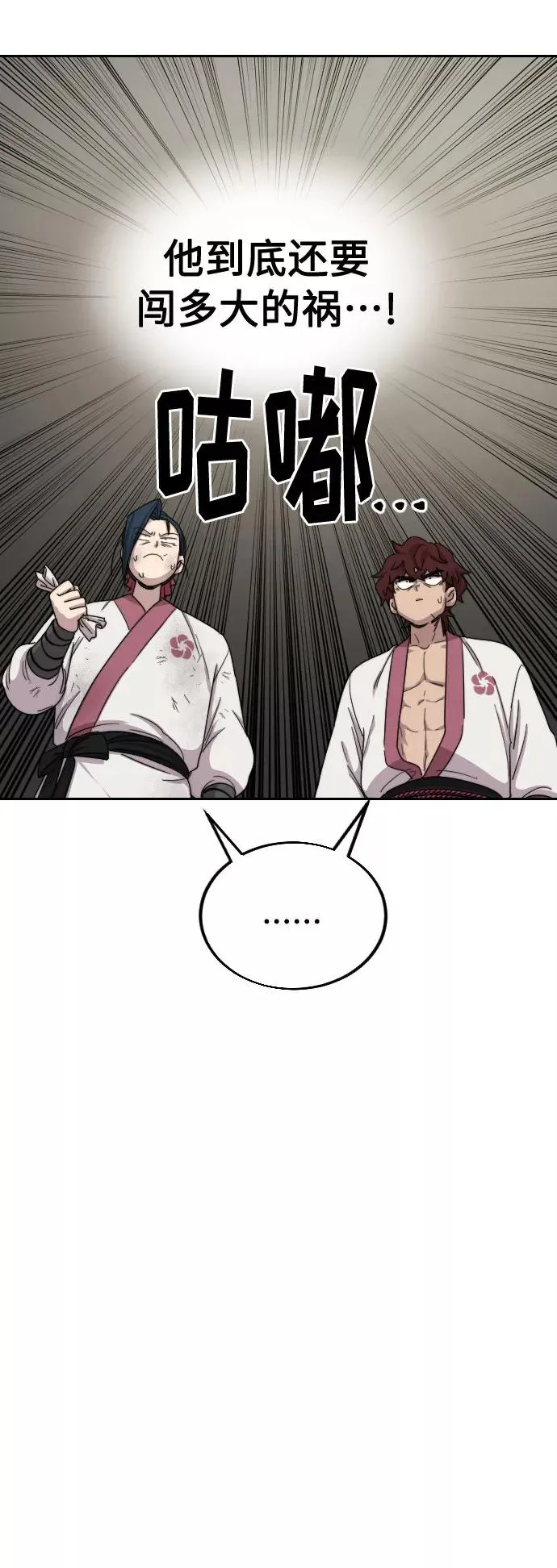 第21话 第76页