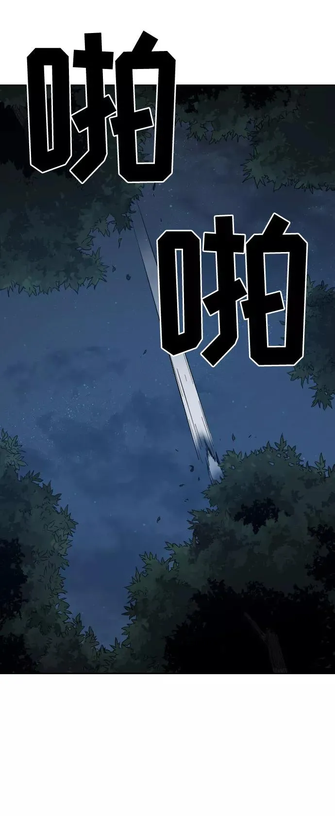 第21话 第79页