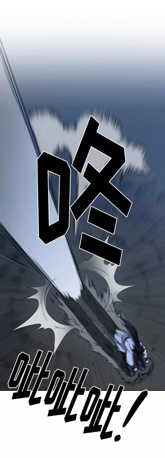 第21话 第87页