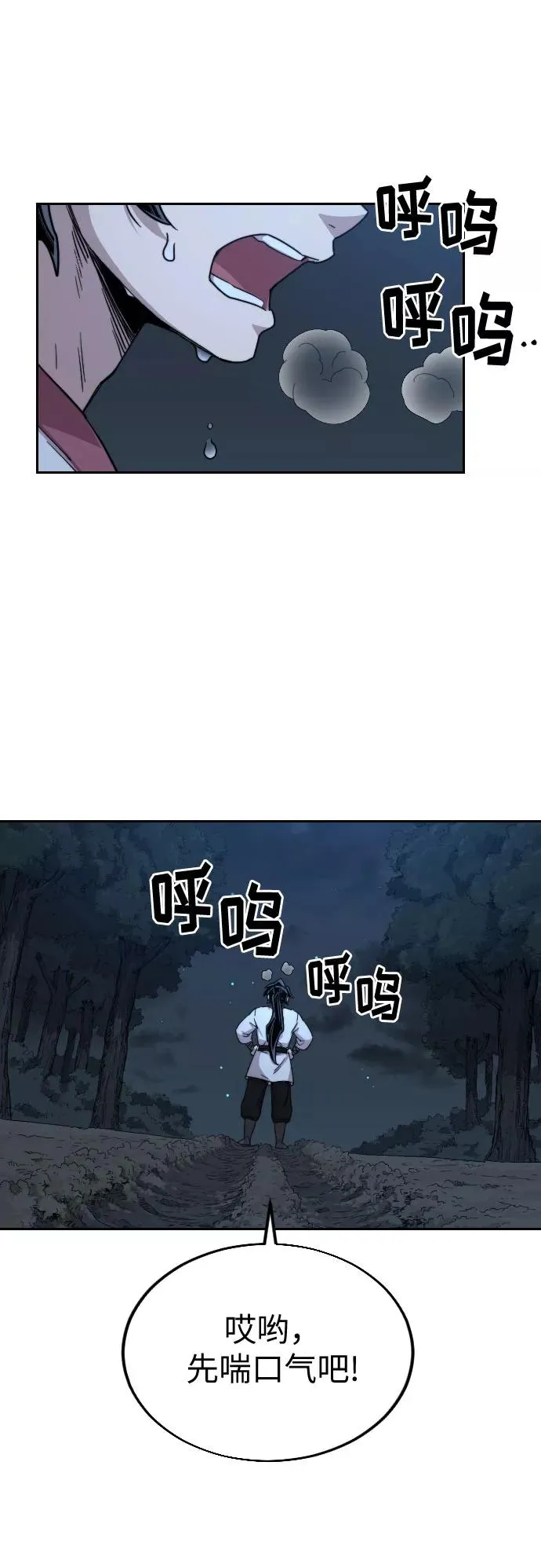 第21话 第88页