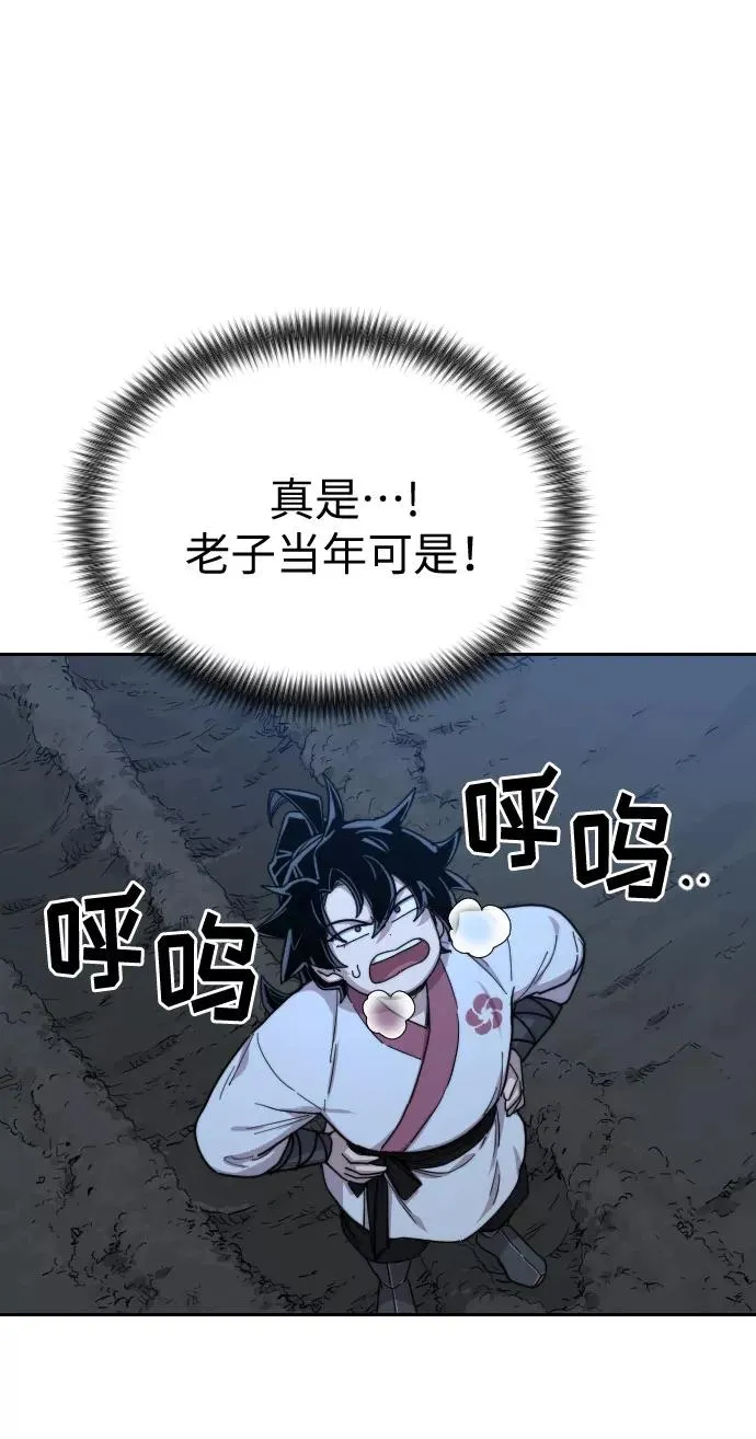第21话 第91页