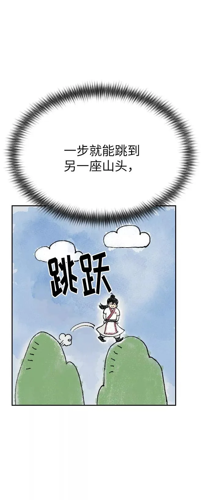 第21话 第92页
