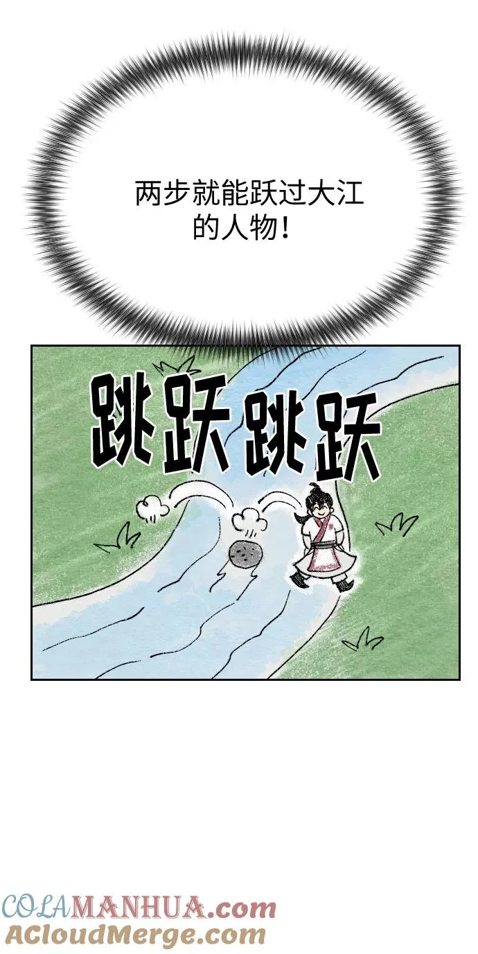第21话 第93页