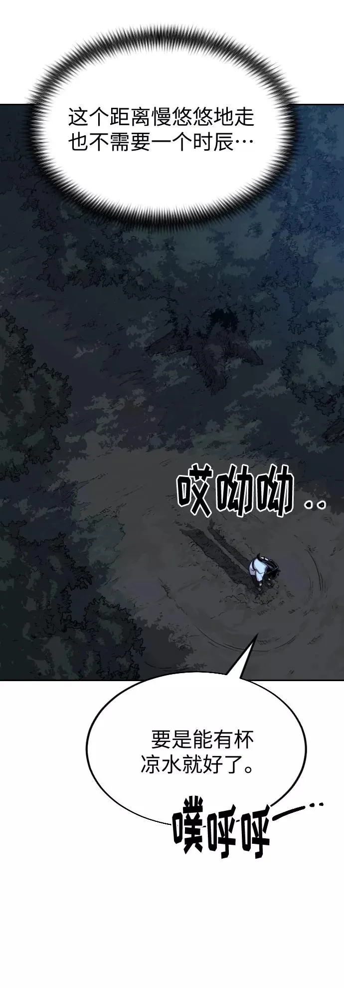 第21话 第94页