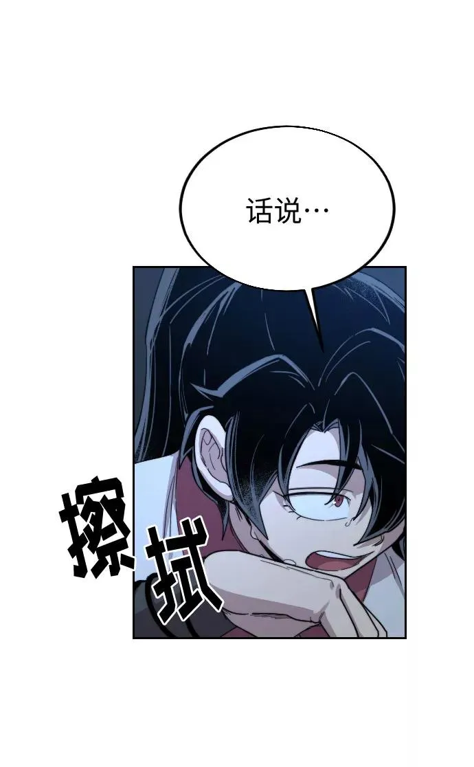 第21话 第95页