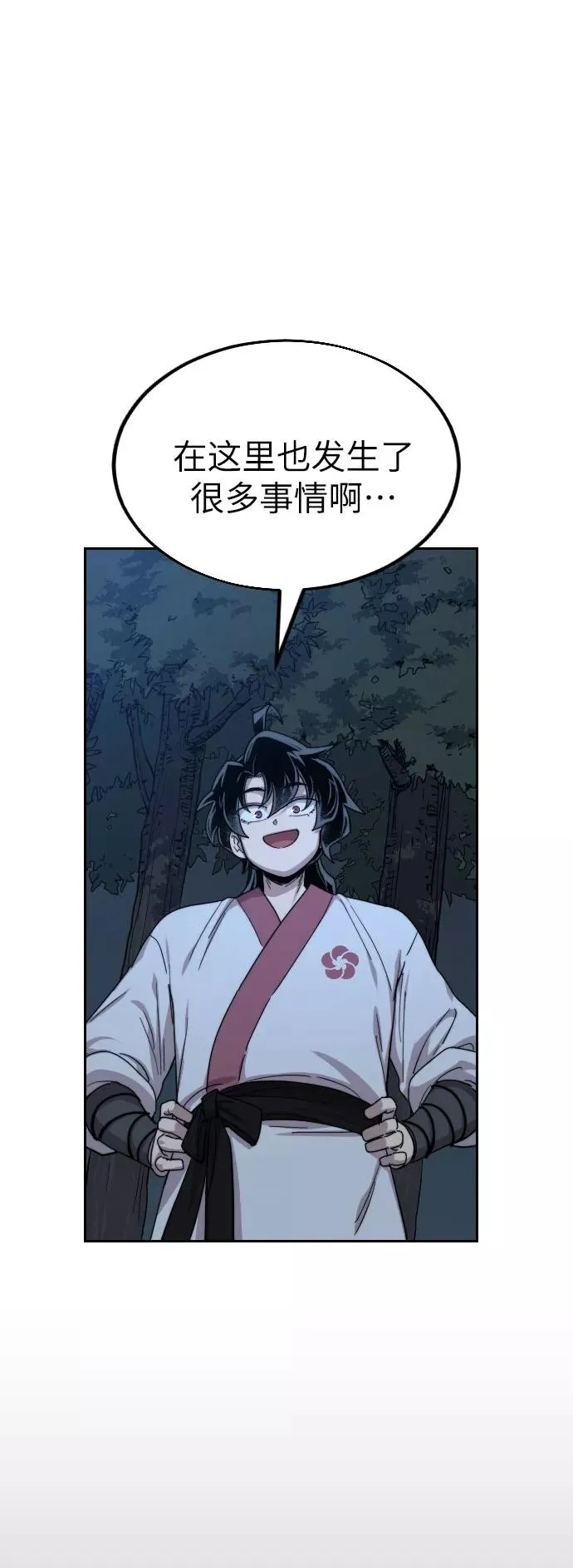 第21话 第99页