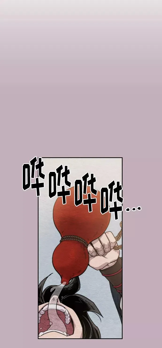 第21话 第100页