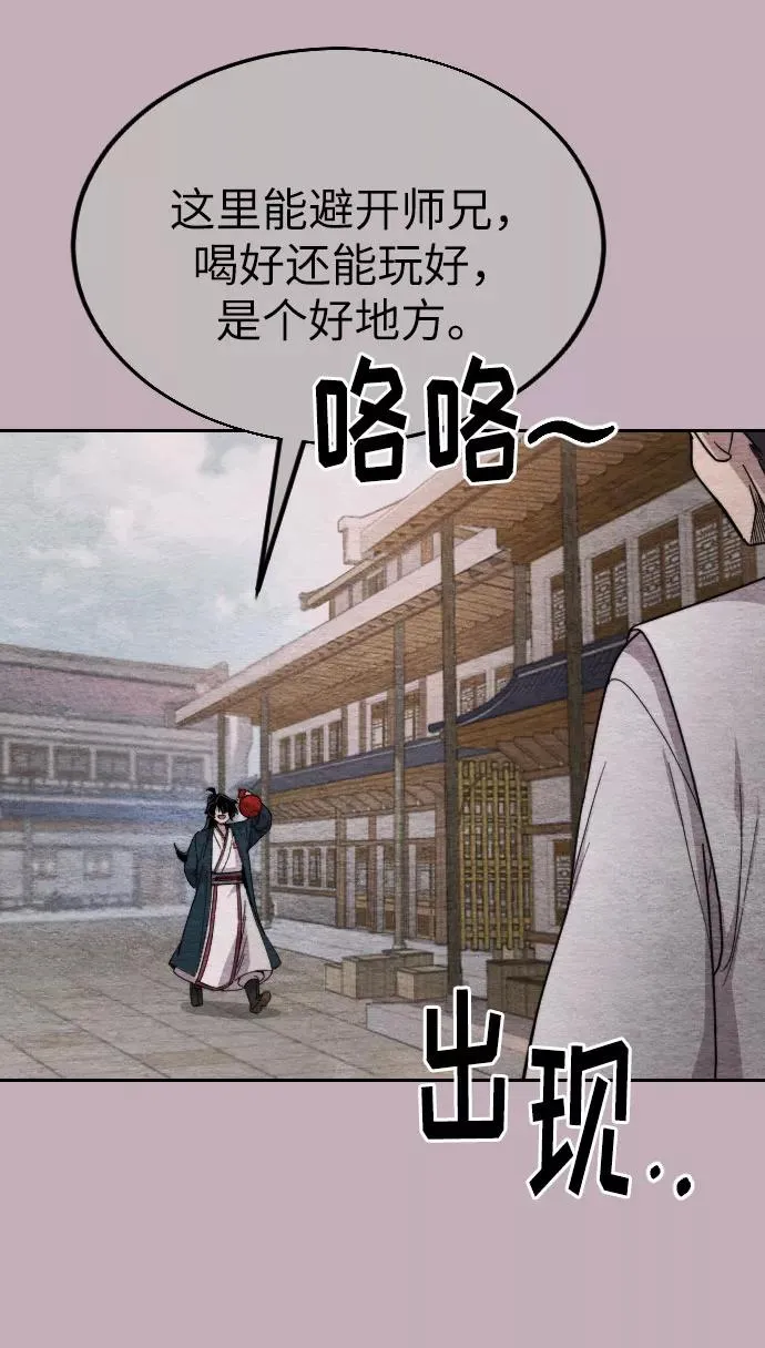 第21话 第102页