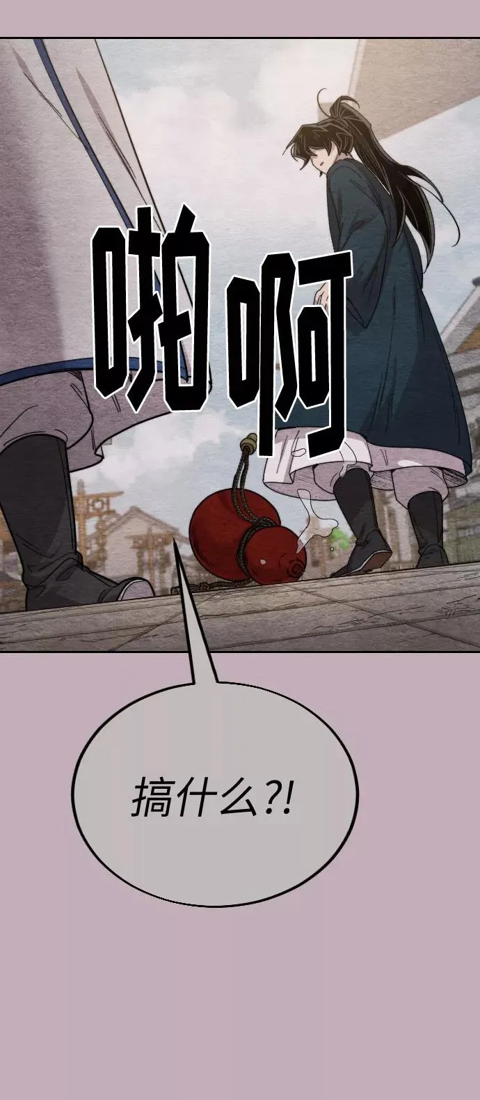 第21话 第106页